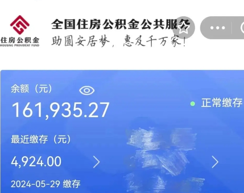 安陆个人提取公积金办法（公积金个人提取办理流程）